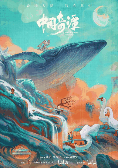 顶点漫画_中国奇谭封面在线看