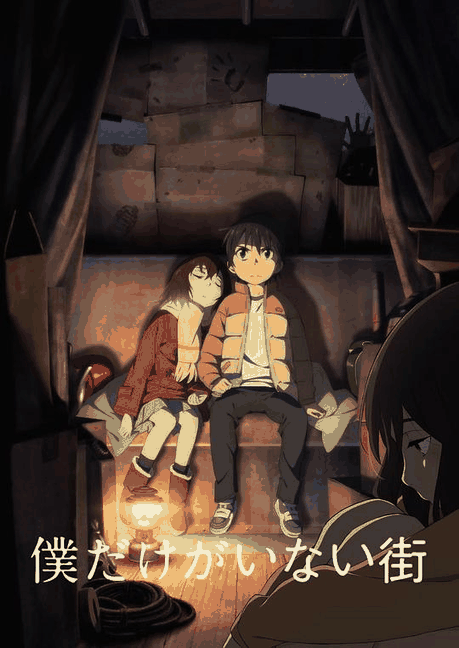 顶点漫画_只有我不在的街道封面在线看
