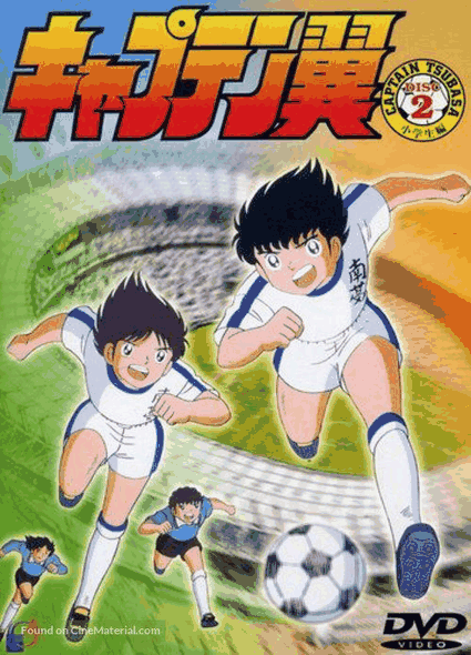 顶点漫画_足球小将封面在线看